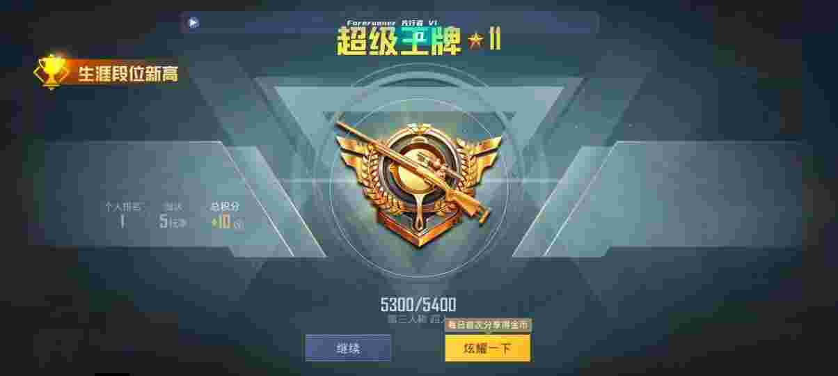 和平精英先行者透视直装 - 和平精英哪里可以买皮肤辅助预览图
